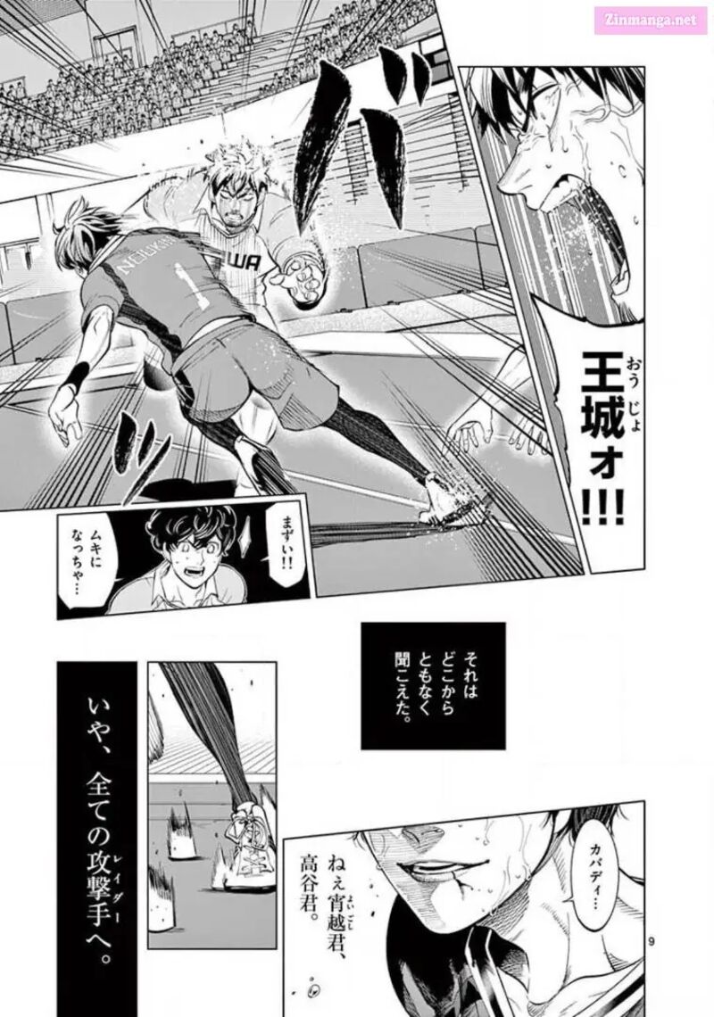 Shakunetsu Kabaddi 146 9