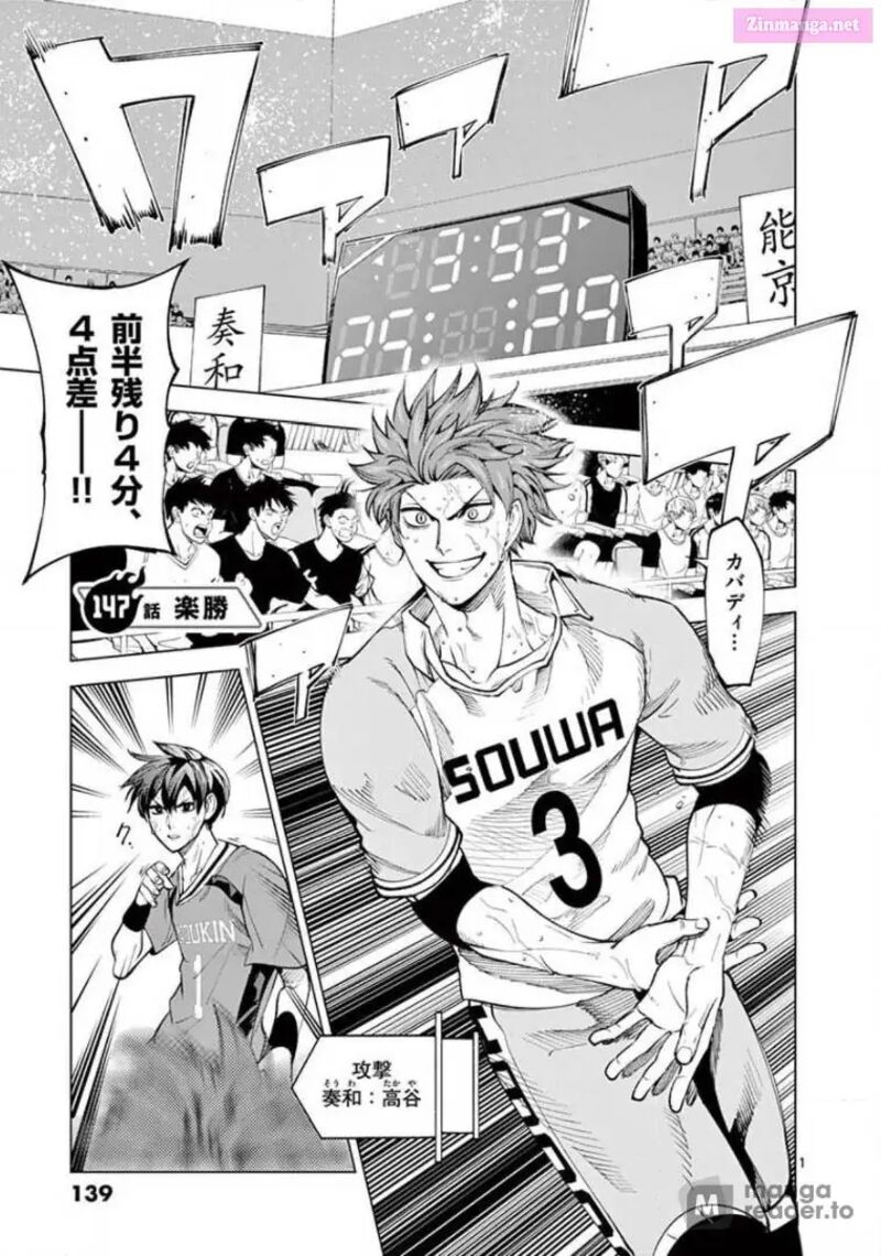 Shakunetsu Kabaddi 147 1