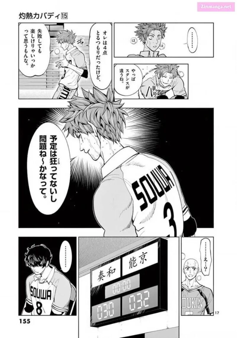 Shakunetsu Kabaddi 147 17