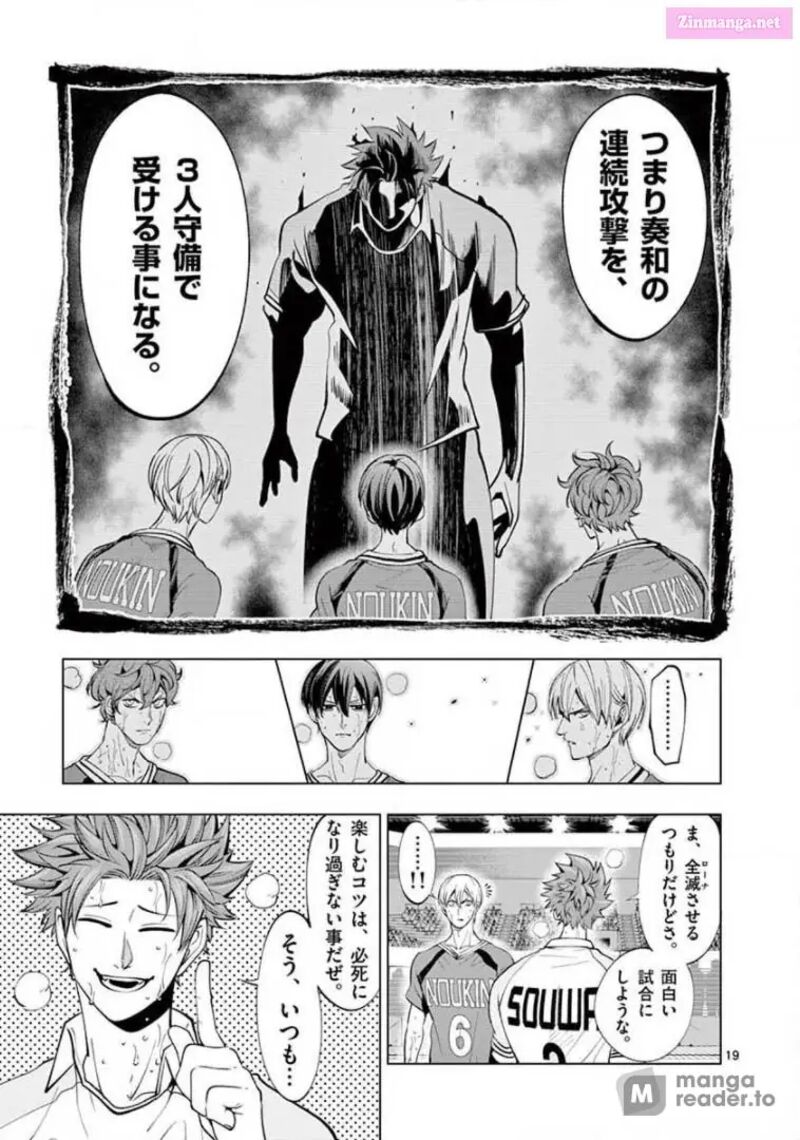 Shakunetsu Kabaddi 147 19