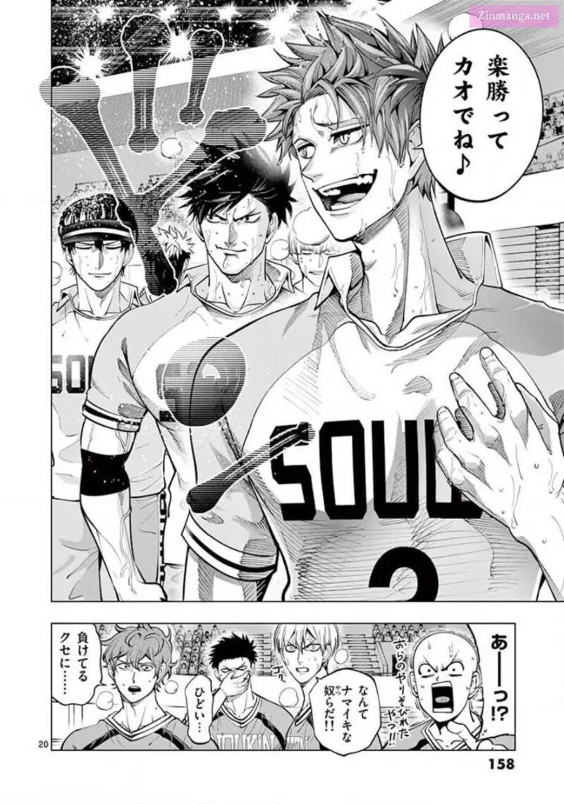 Shakunetsu Kabaddi 147 20