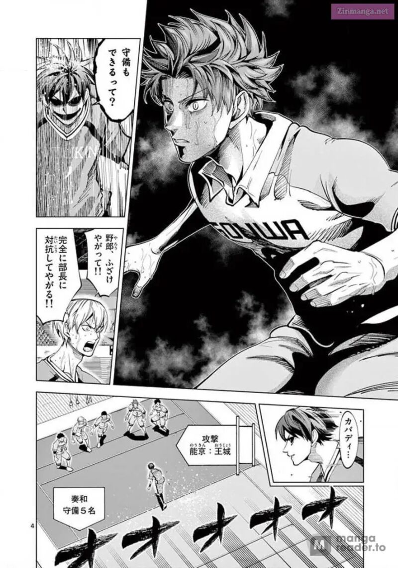 Shakunetsu Kabaddi 147 4