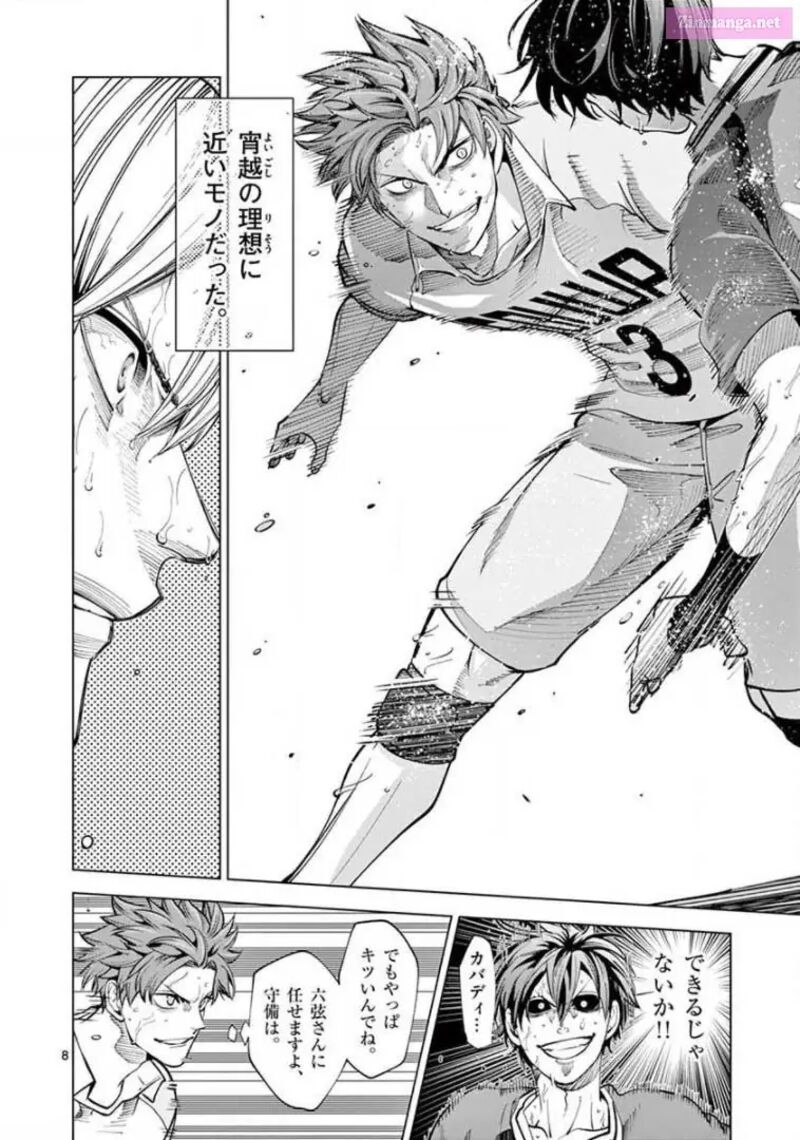 Shakunetsu Kabaddi 147 8