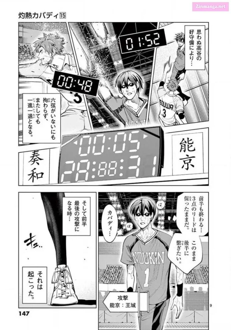 Shakunetsu Kabaddi 147 9