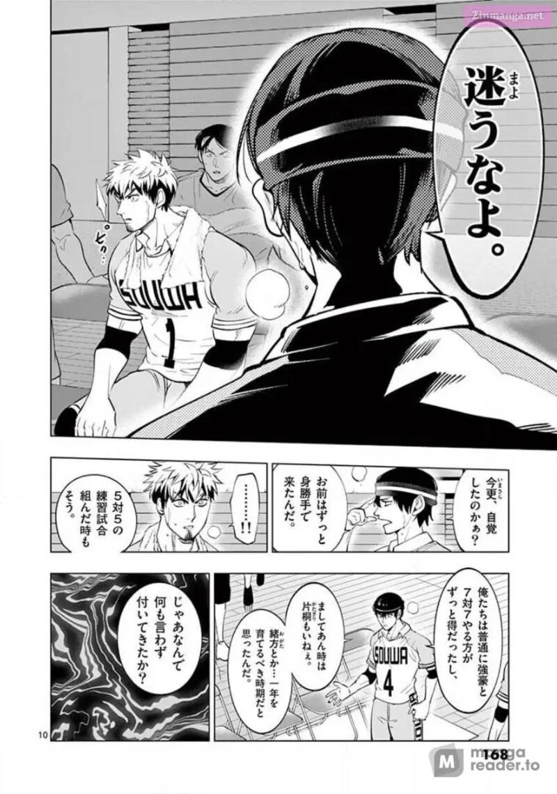 Shakunetsu Kabaddi 148 10