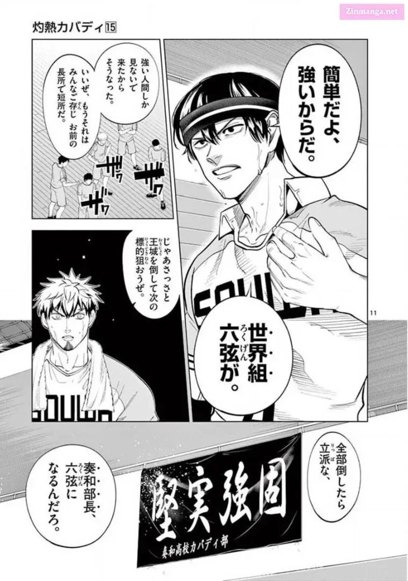 Shakunetsu Kabaddi 148 11