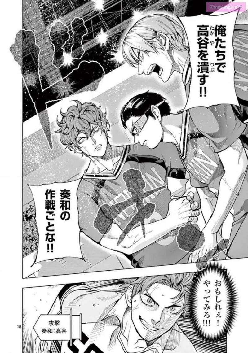 Shakunetsu Kabaddi 148 18