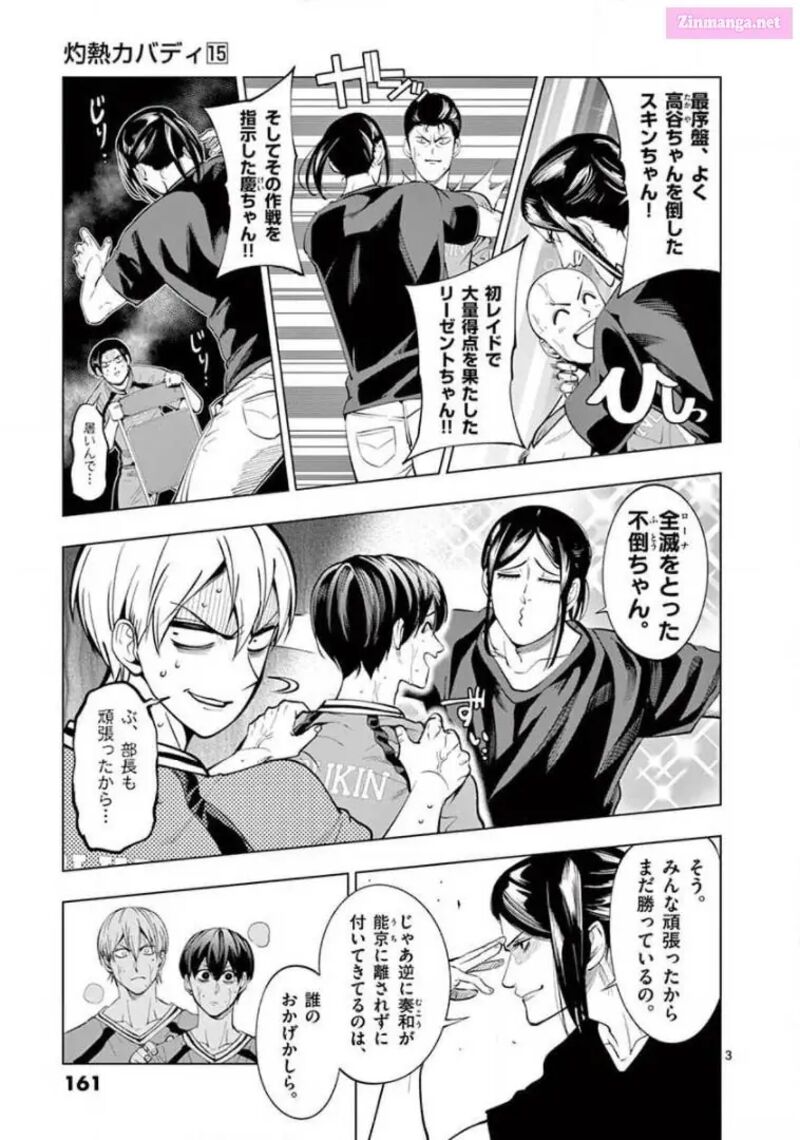 Shakunetsu Kabaddi 148 3