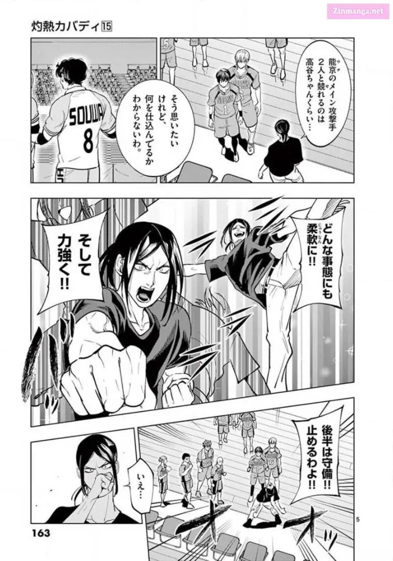 Shakunetsu Kabaddi 148 5