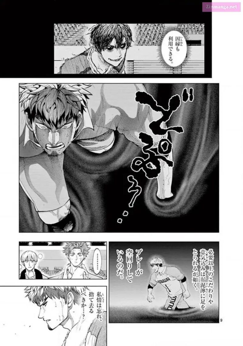 Shakunetsu Kabaddi 148 9