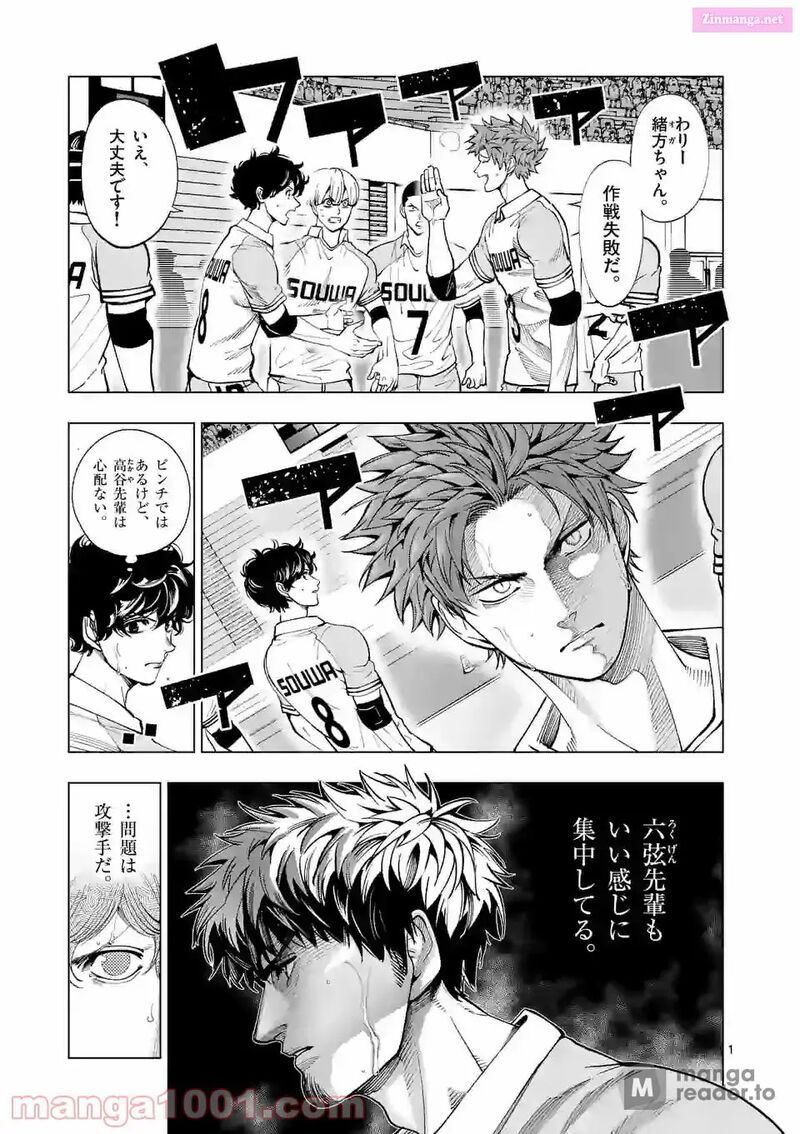 Shakunetsu Kabaddi 150 1