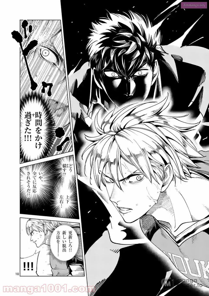 Shakunetsu Kabaddi 150 10