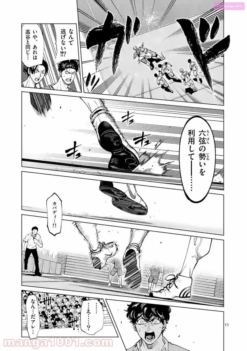 Shakunetsu Kabaddi 150 11