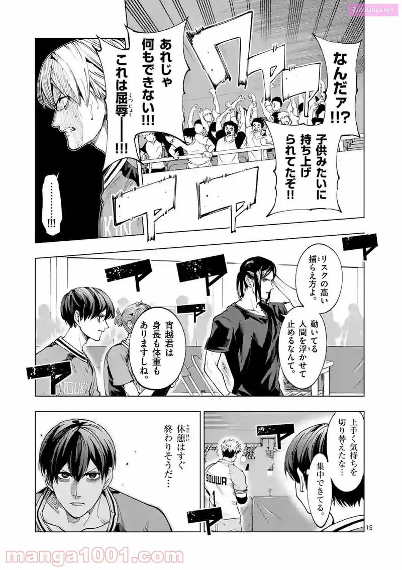 Shakunetsu Kabaddi 150 15