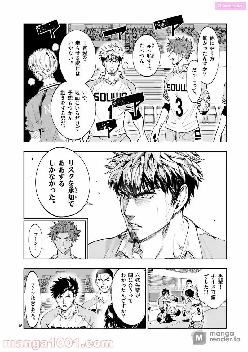 Shakunetsu Kabaddi 150 16