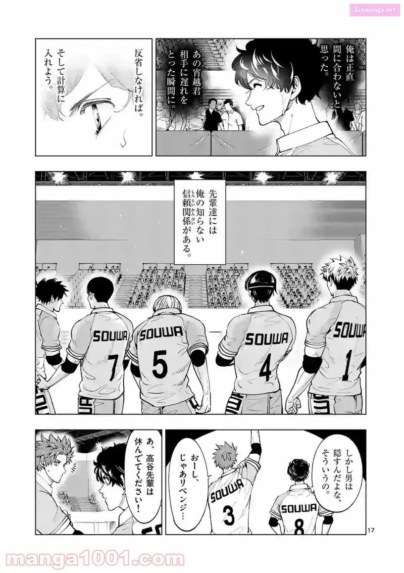 Shakunetsu Kabaddi 150 17