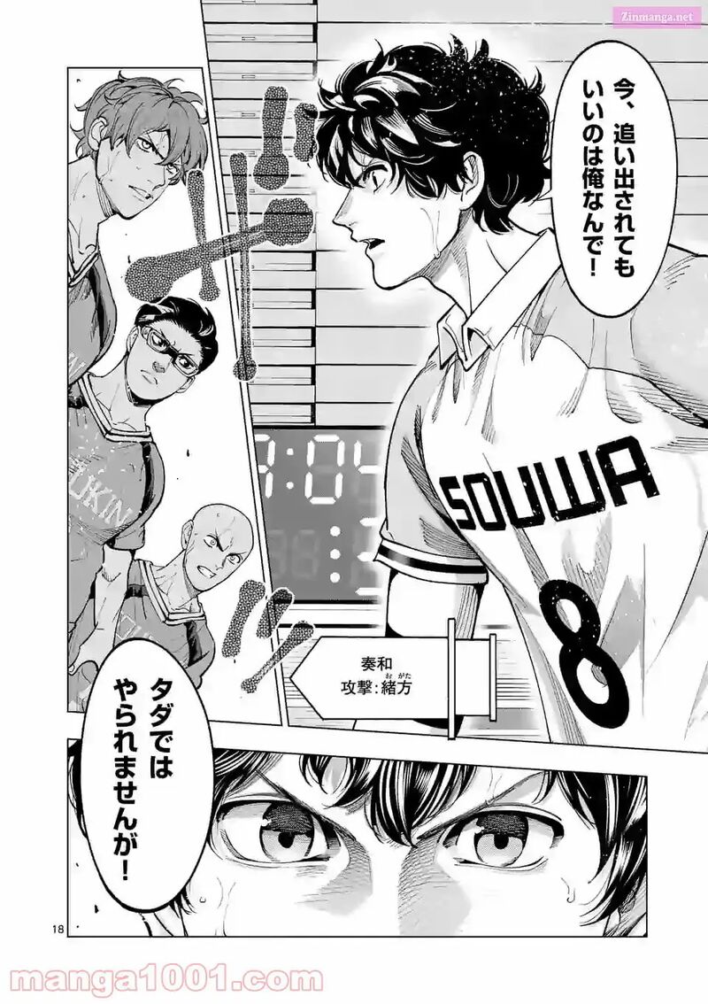 Shakunetsu Kabaddi 150 18