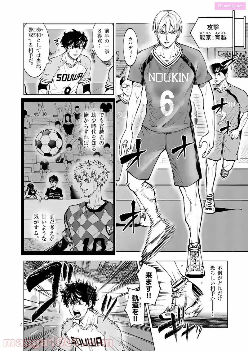 Shakunetsu Kabaddi 150 2