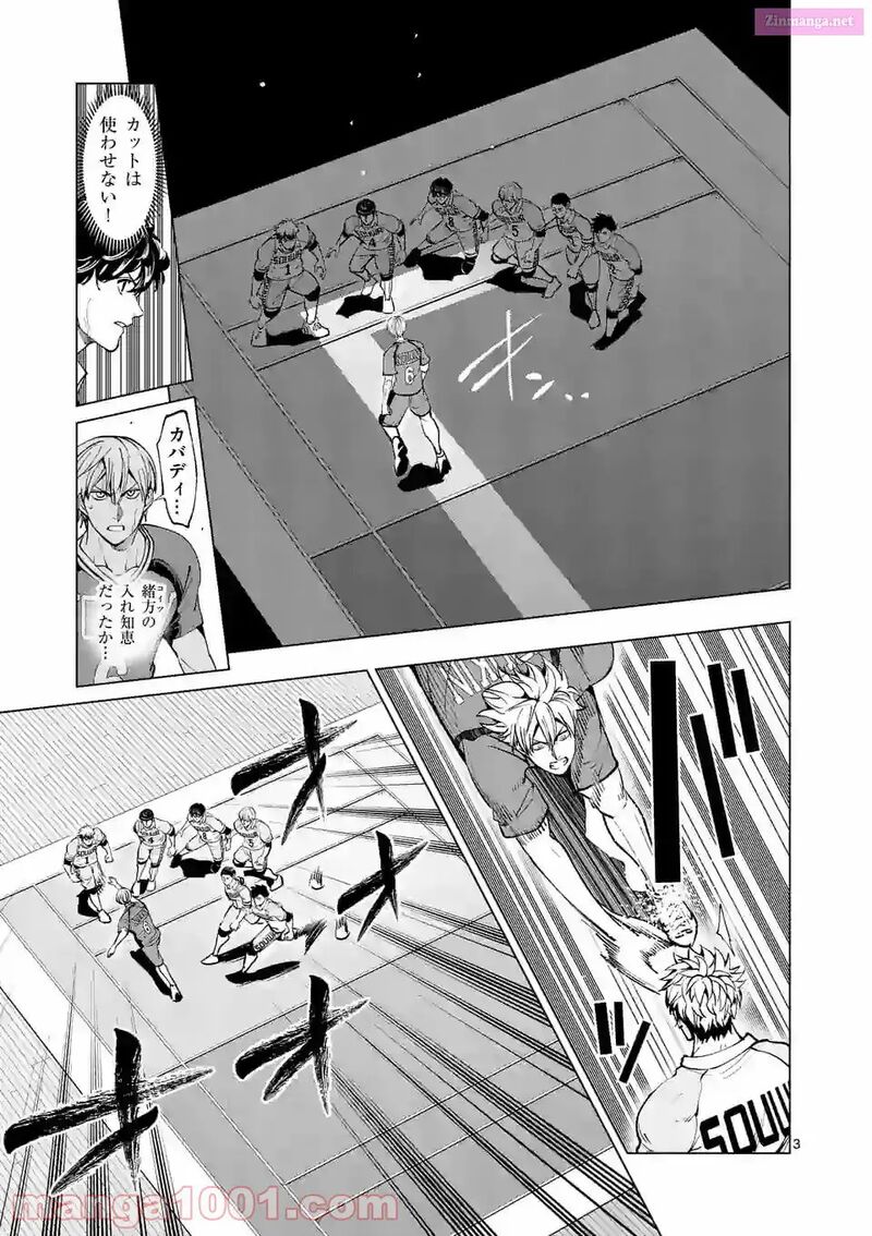 Shakunetsu Kabaddi 150 3