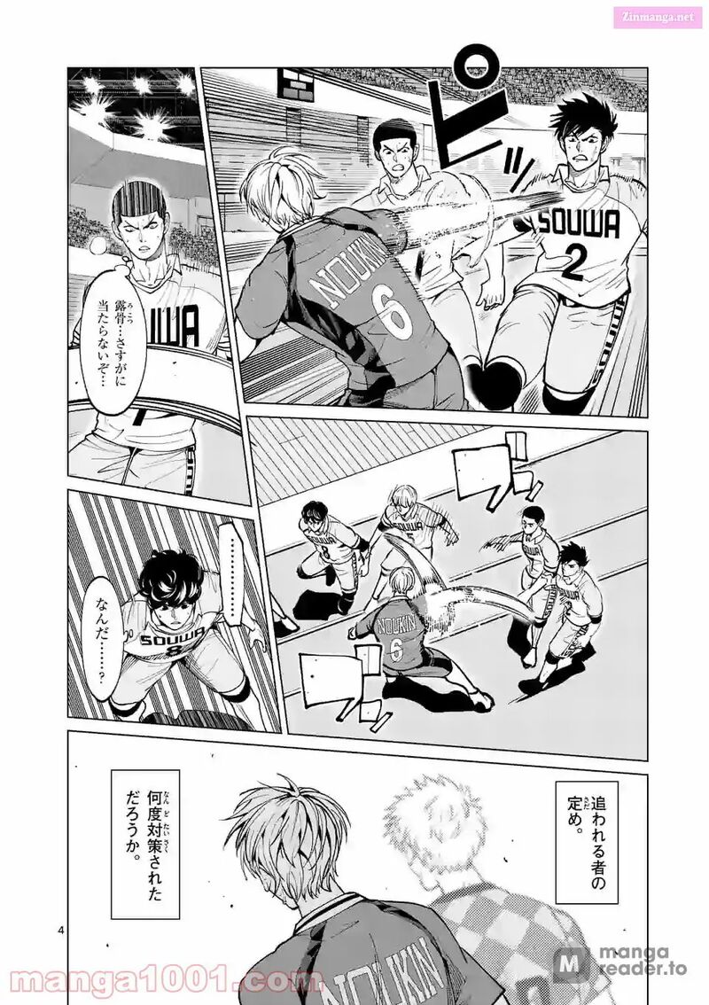 Shakunetsu Kabaddi 150 4