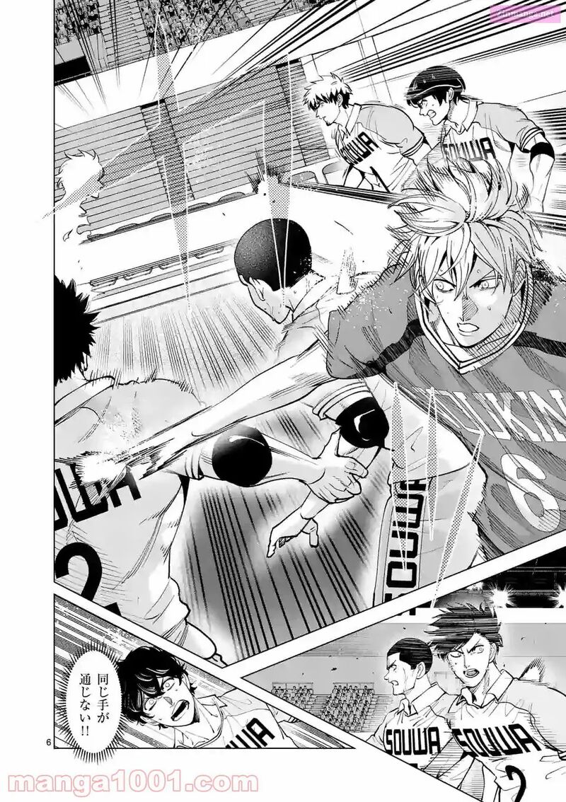 Shakunetsu Kabaddi 150 6