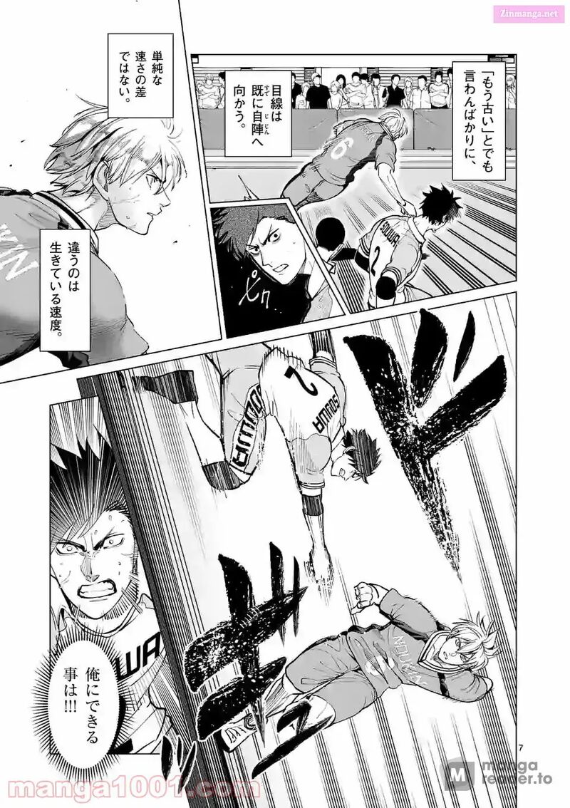 Shakunetsu Kabaddi 150 7