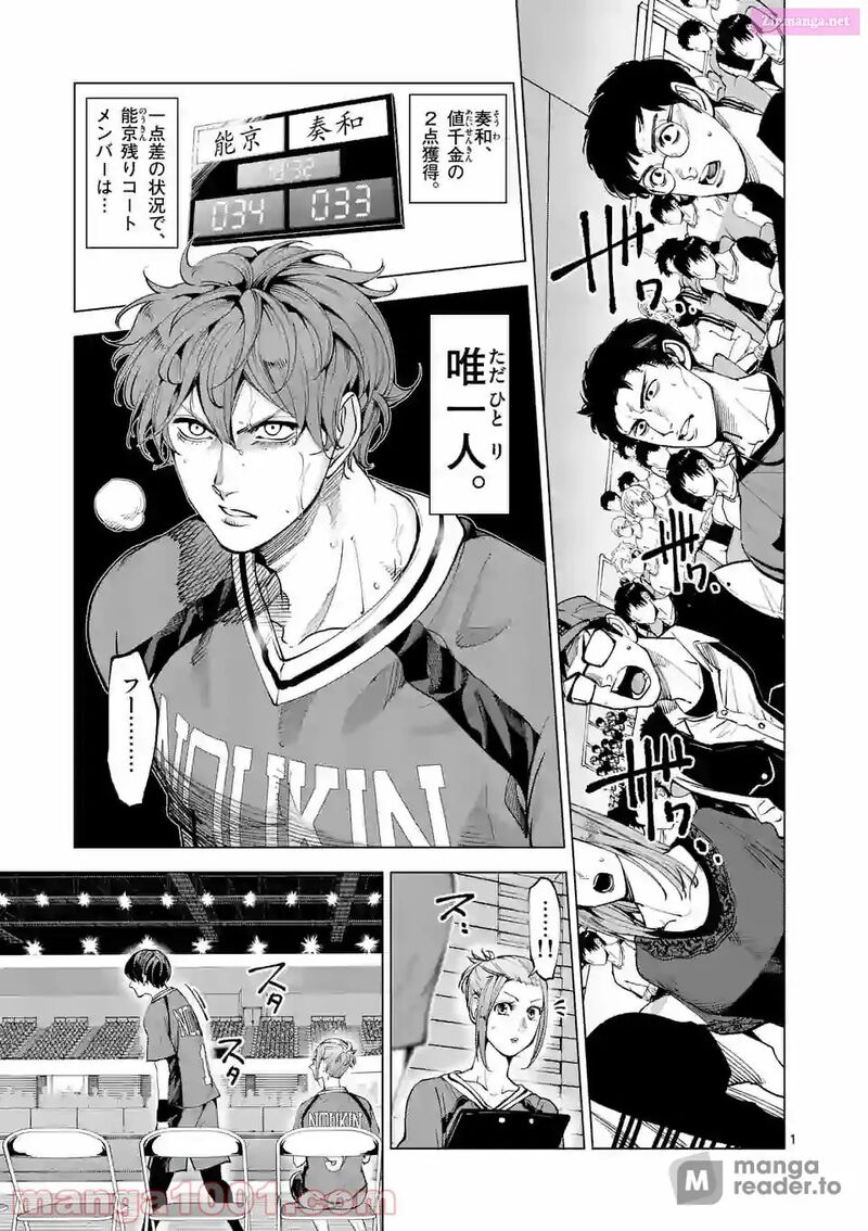 Shakunetsu Kabaddi 152 1