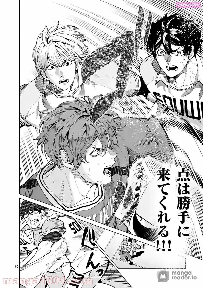 Shakunetsu Kabaddi 152 10