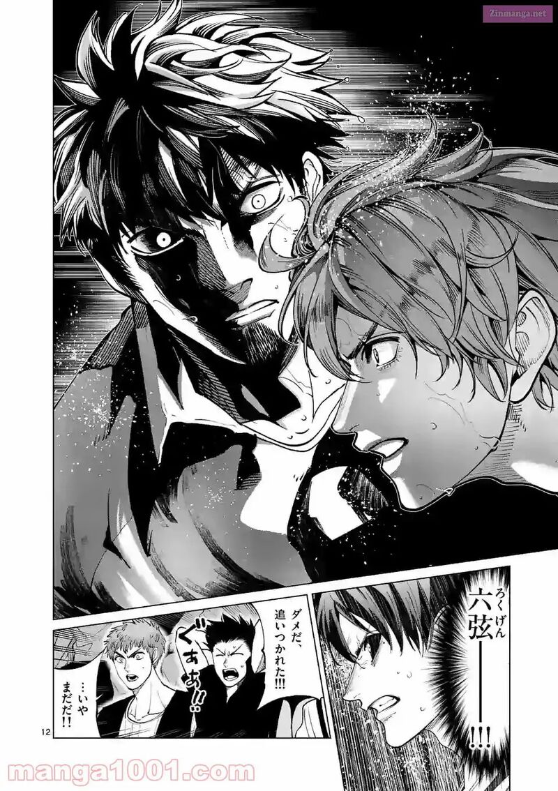 Shakunetsu Kabaddi 152 12