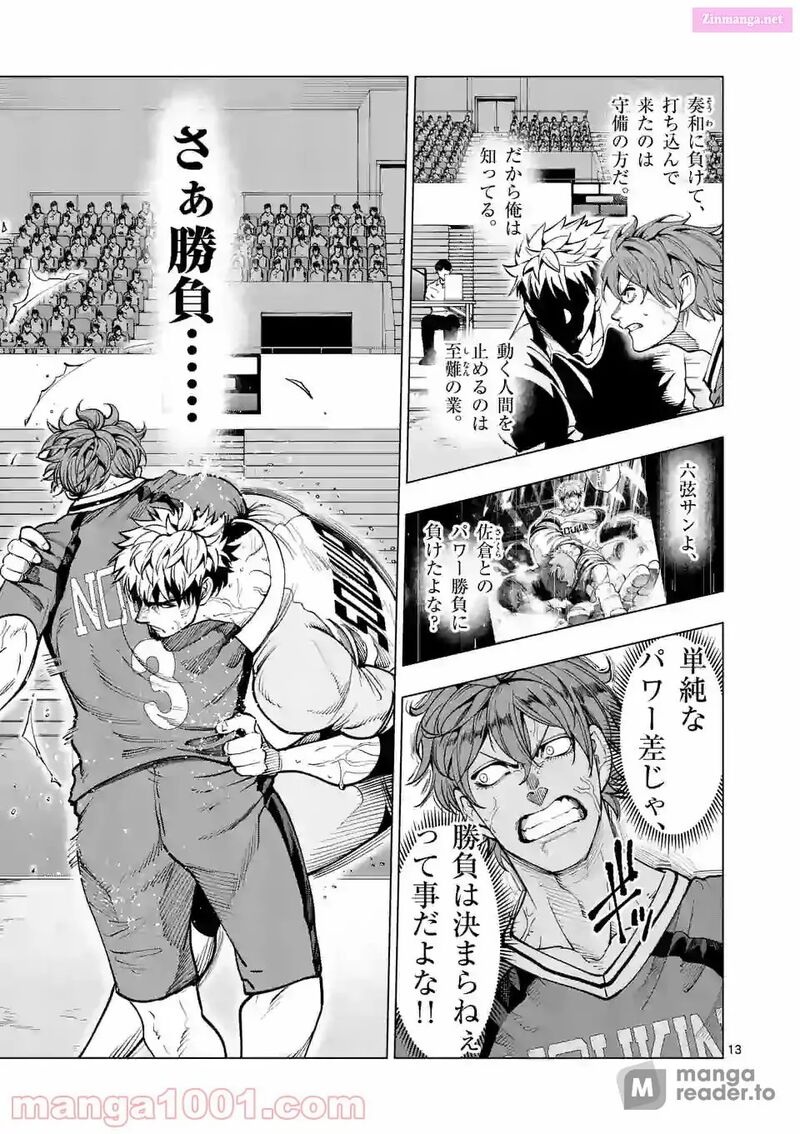 Shakunetsu Kabaddi 152 13