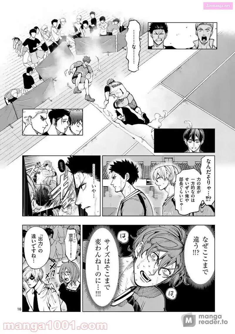 Shakunetsu Kabaddi 152 16