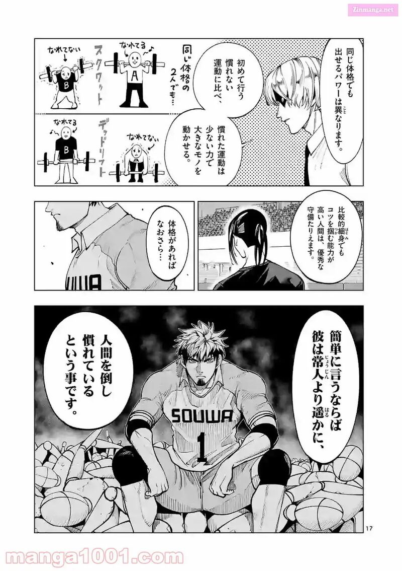 Shakunetsu Kabaddi 152 17