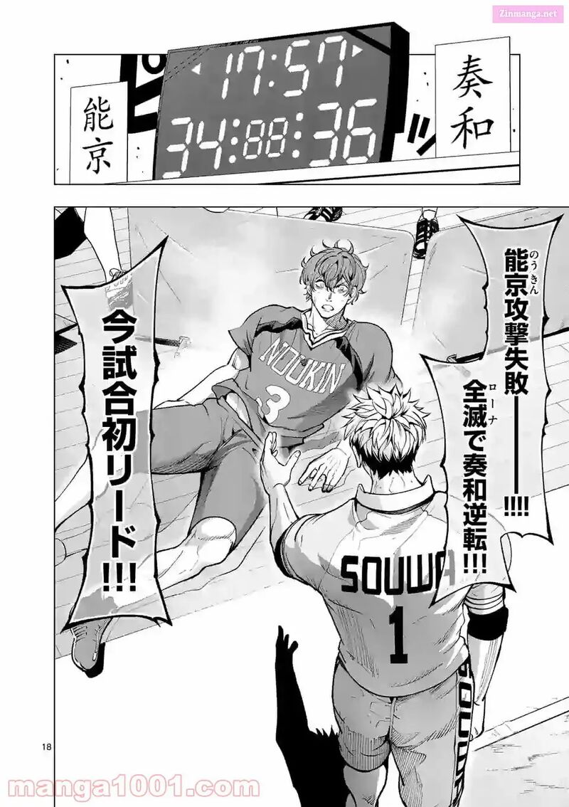 Shakunetsu Kabaddi 152 18