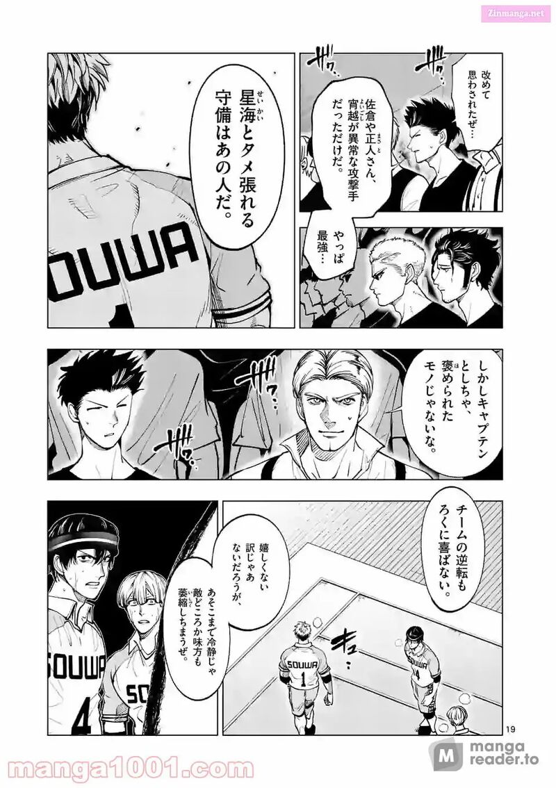 Shakunetsu Kabaddi 152 19