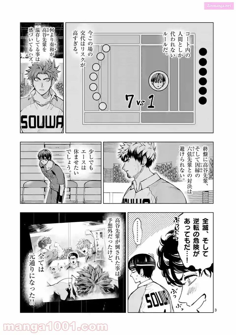 Shakunetsu Kabaddi 152 3