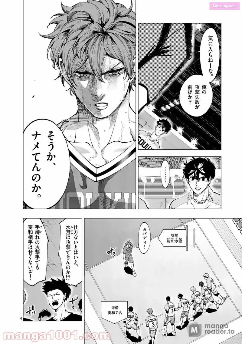 Shakunetsu Kabaddi 152 4