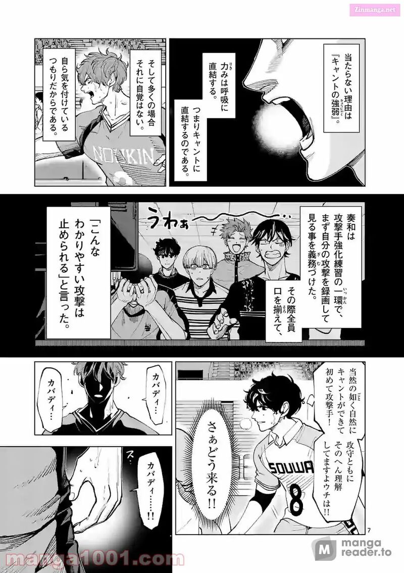 Shakunetsu Kabaddi 152 7