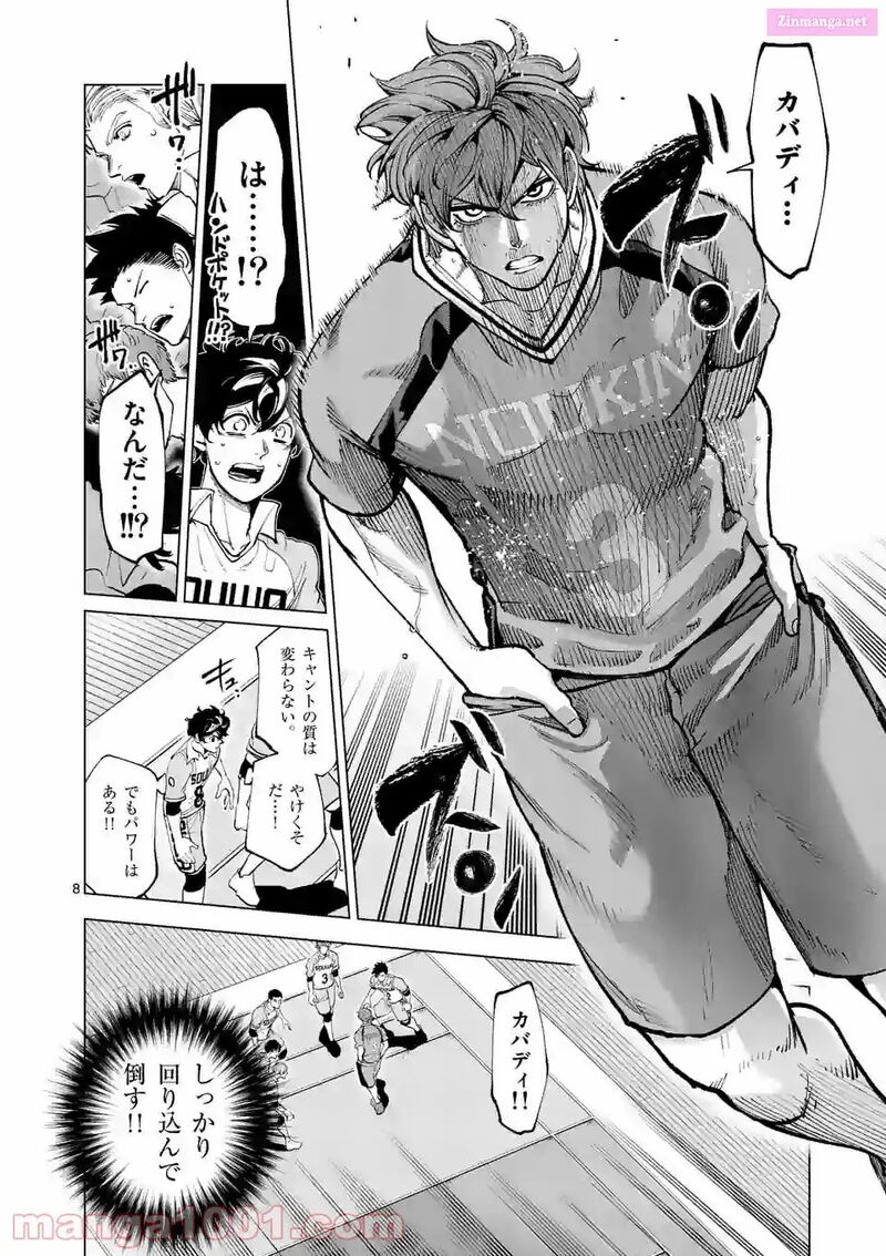 Shakunetsu Kabaddi 152 8