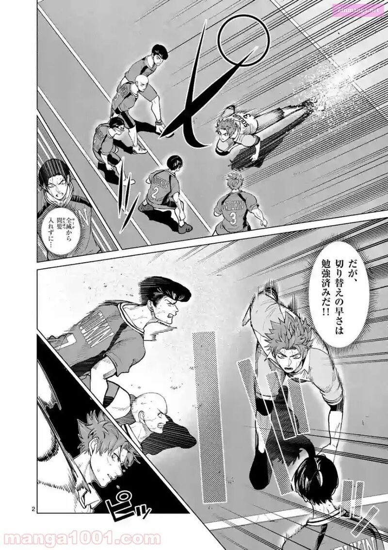 Shakunetsu Kabaddi 153 2