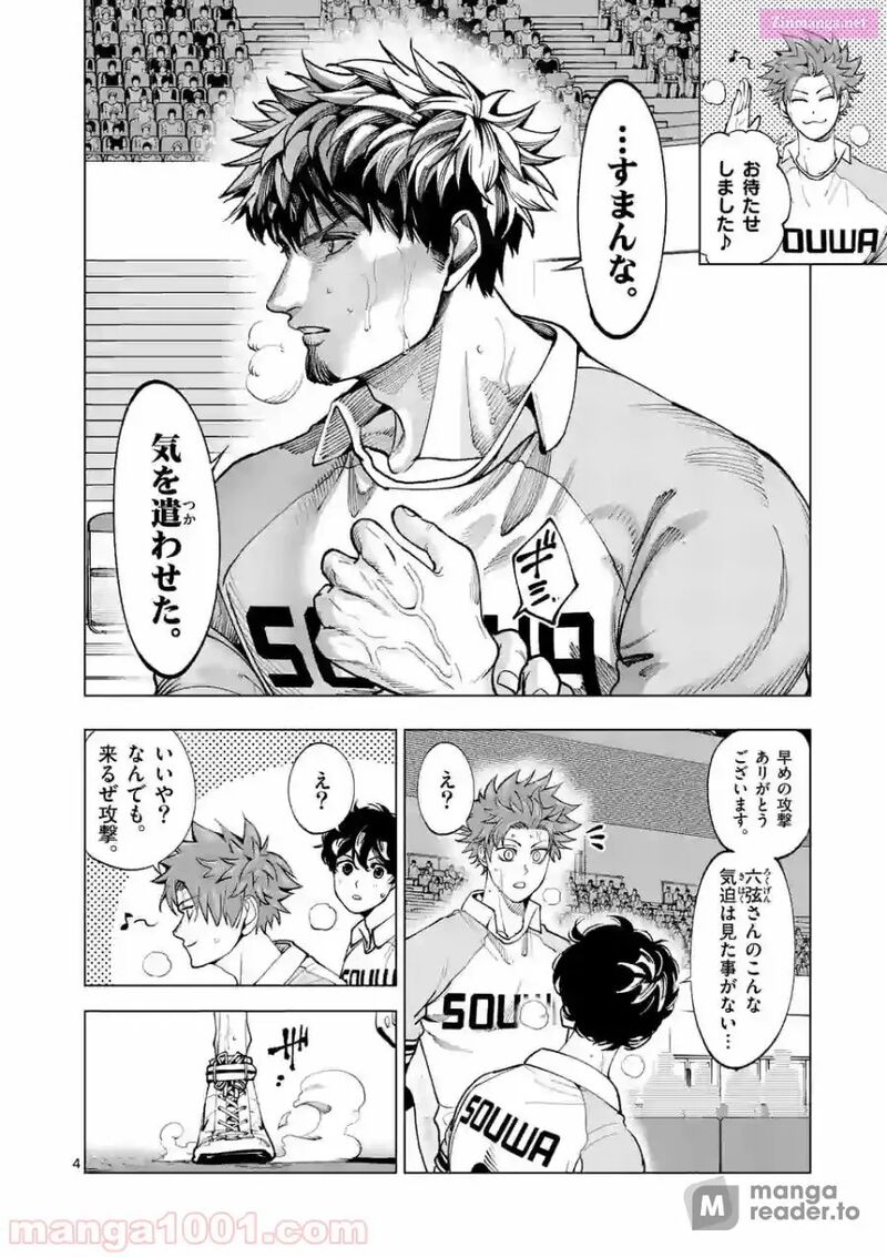 Shakunetsu Kabaddi 153 4