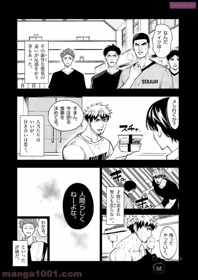 Shakunetsu Kabaddi 153 7