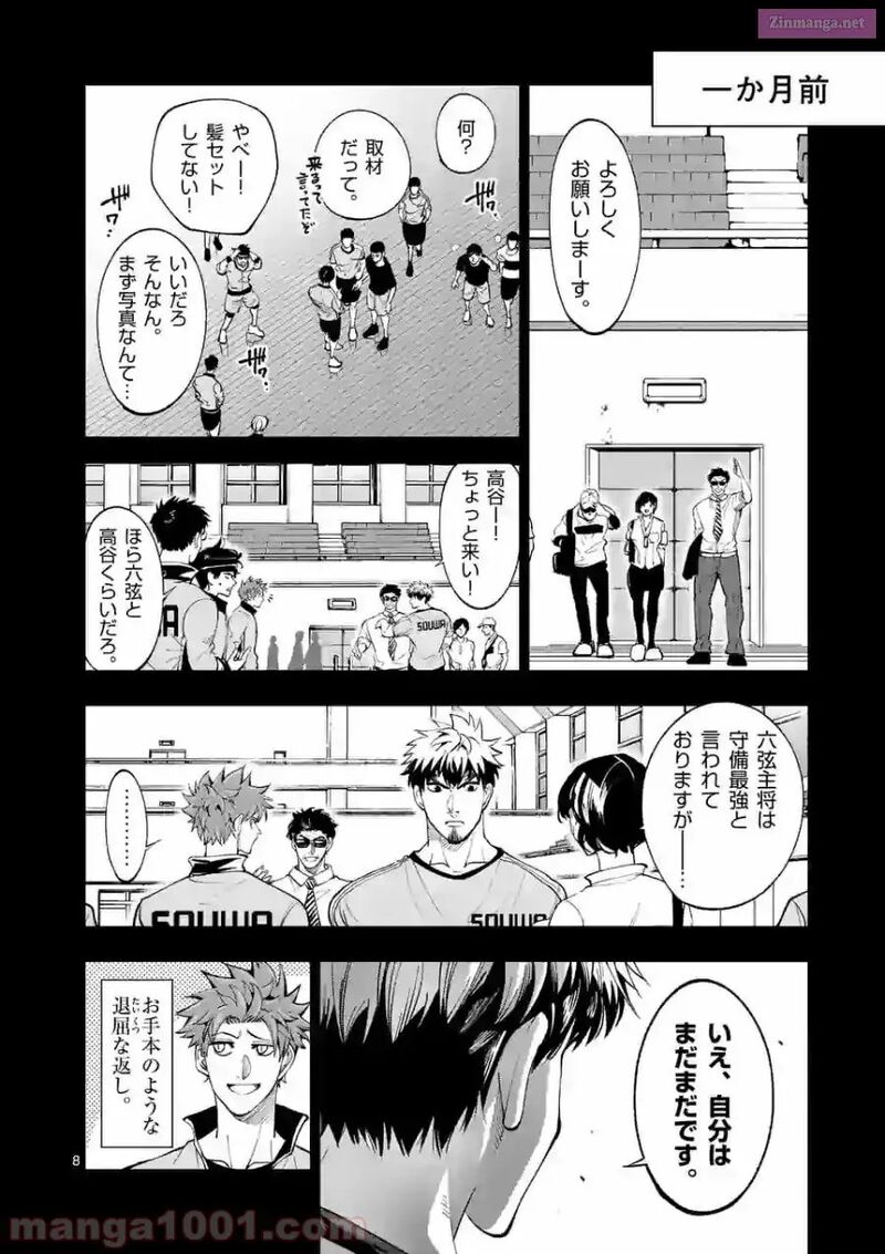 Shakunetsu Kabaddi 153 8