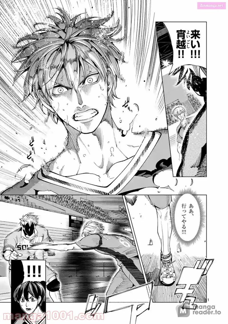 Shakunetsu Kabaddi 154 1