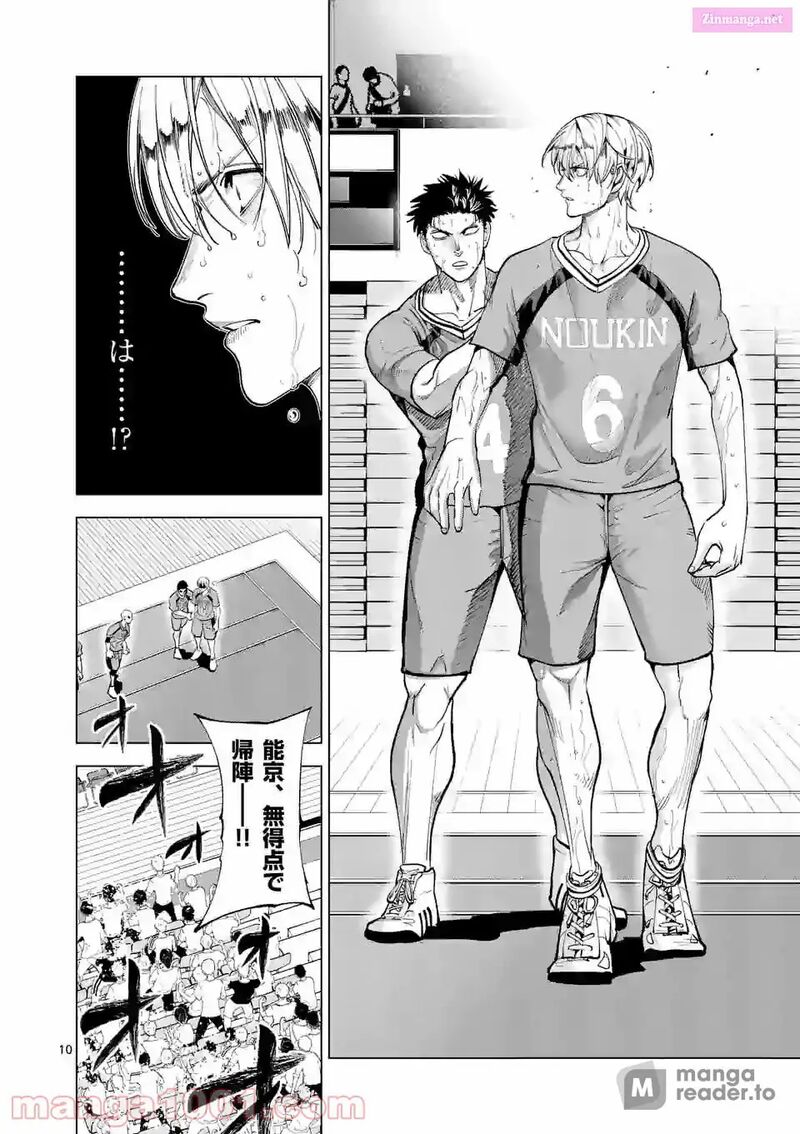 Shakunetsu Kabaddi 154 10