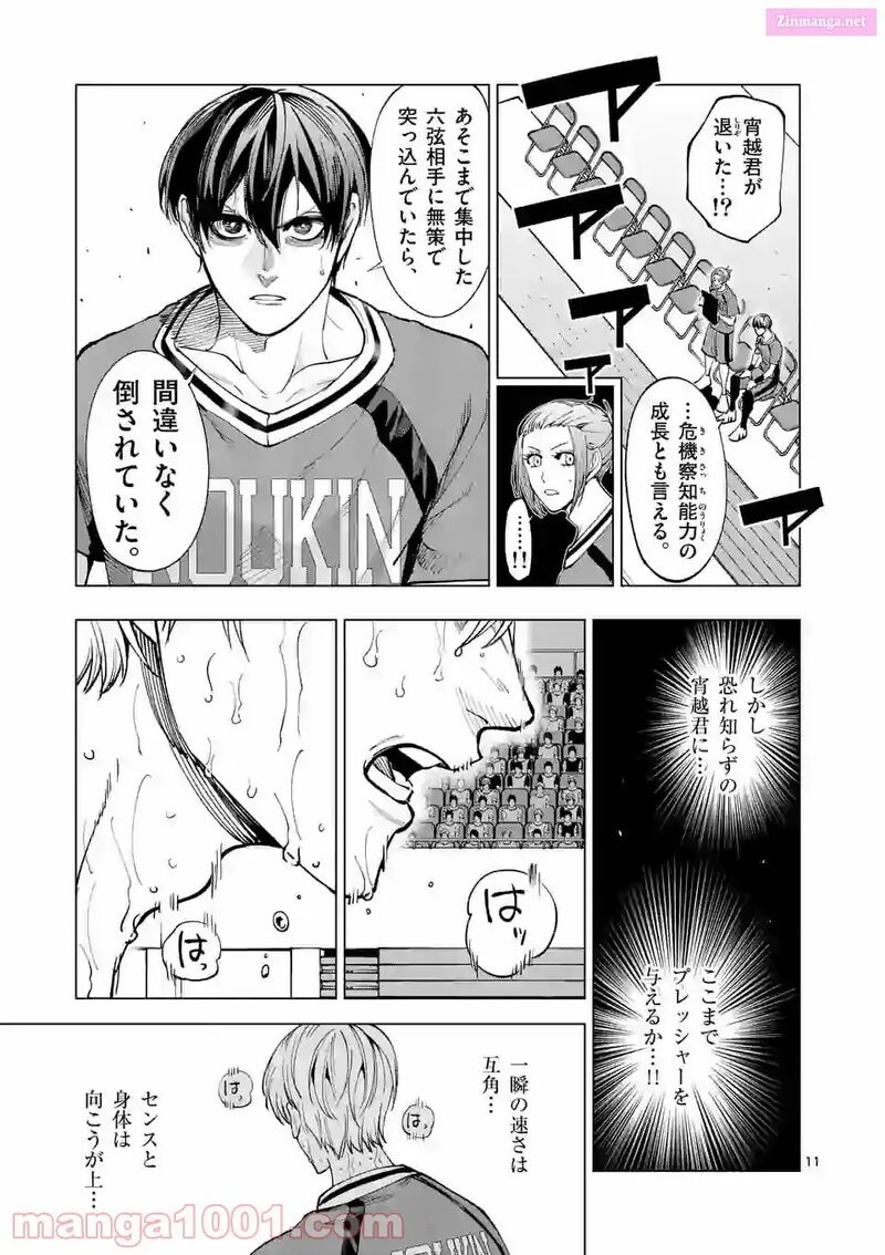 Shakunetsu Kabaddi 154 11