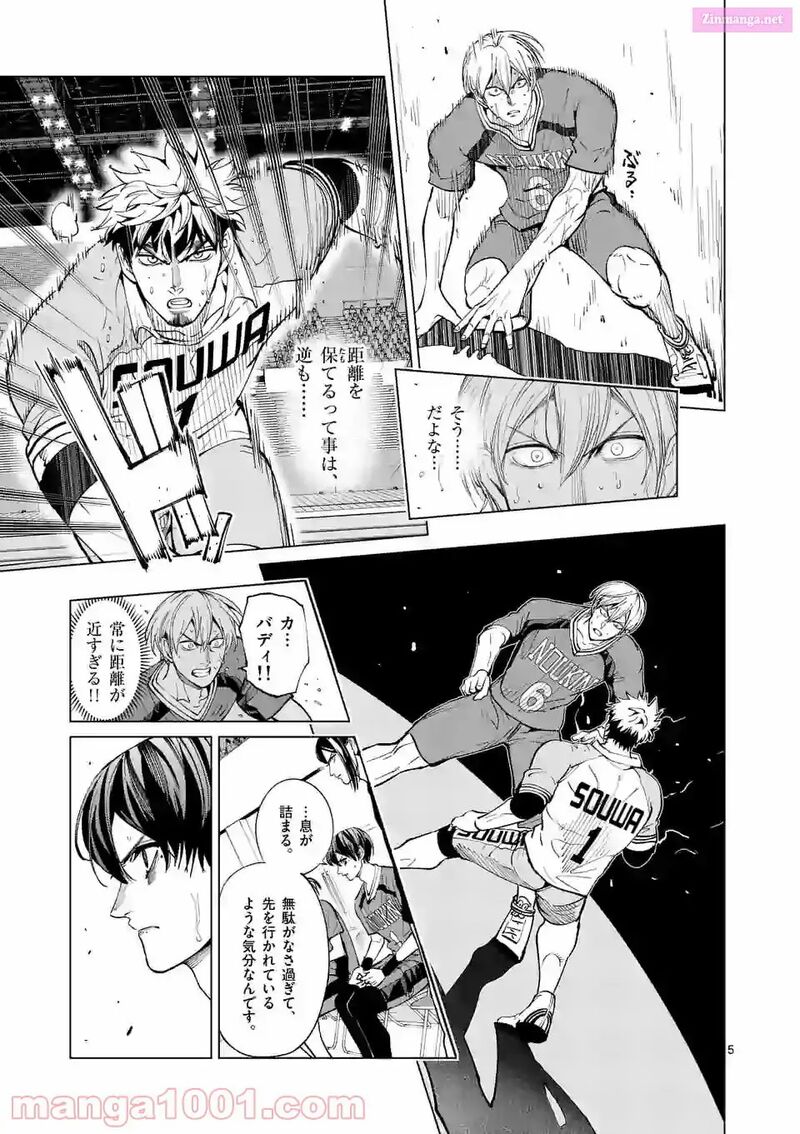 Shakunetsu Kabaddi 154 5