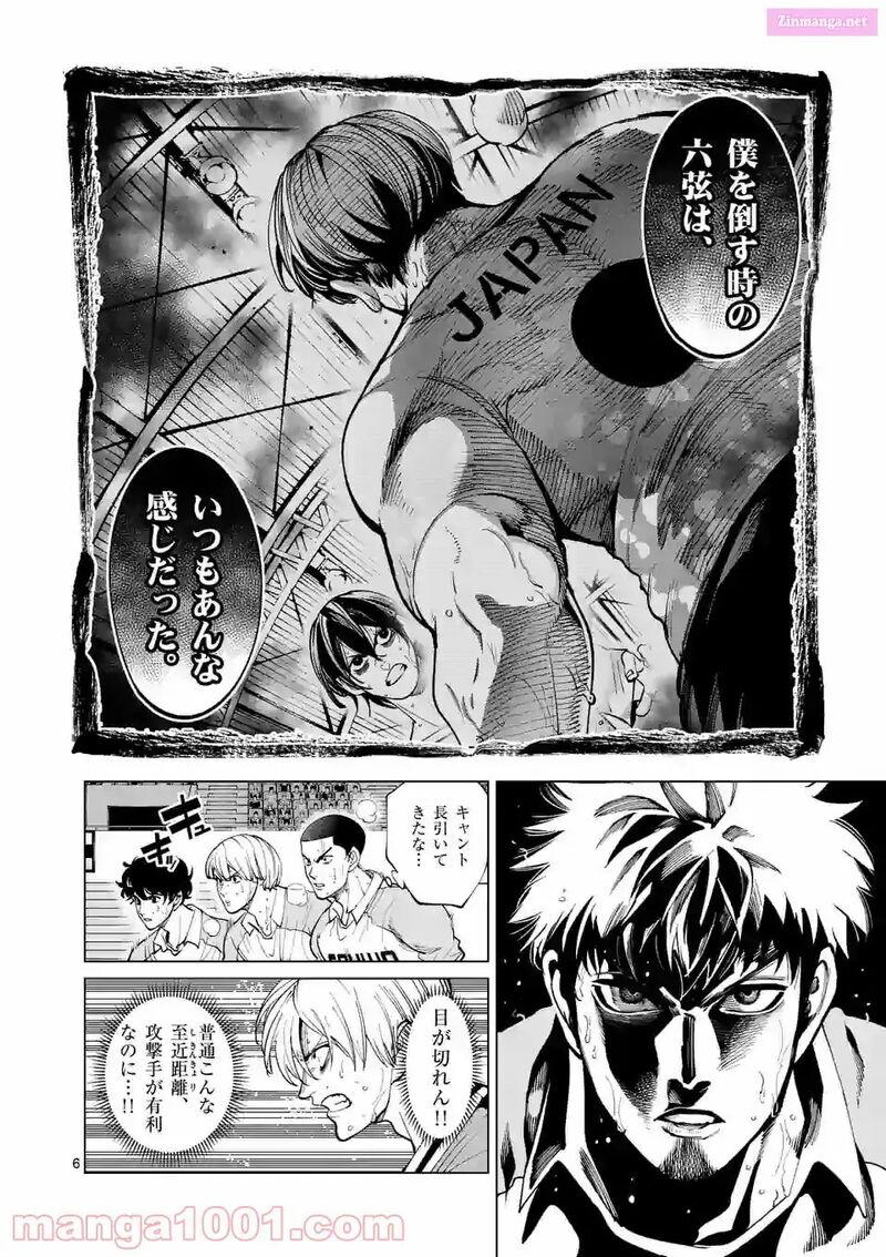 Shakunetsu Kabaddi 154 6