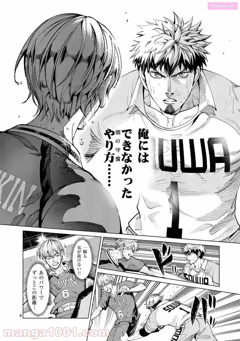 Shakunetsu Kabaddi 154 8