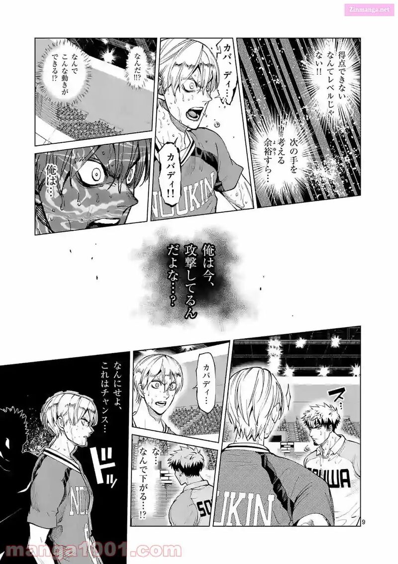 Shakunetsu Kabaddi 154 9