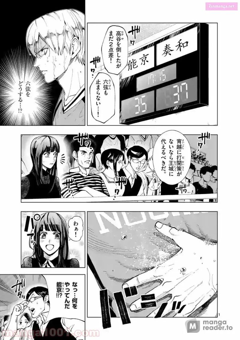 Shakunetsu Kabaddi 156 1